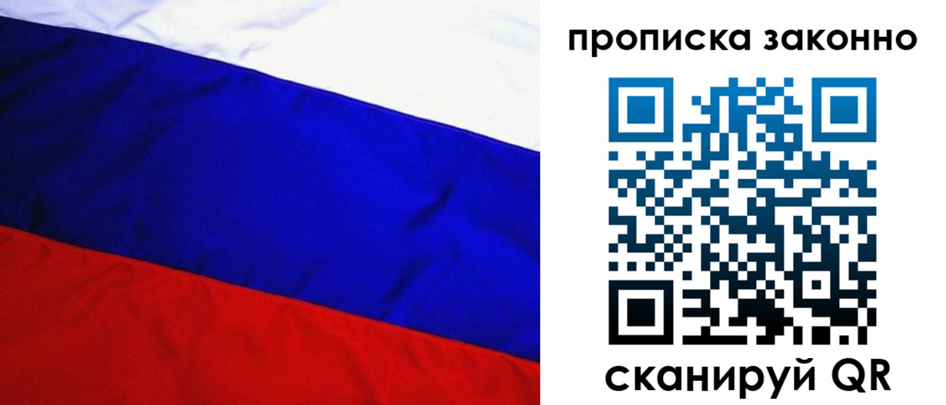 временная регистрация для школы в Алдане