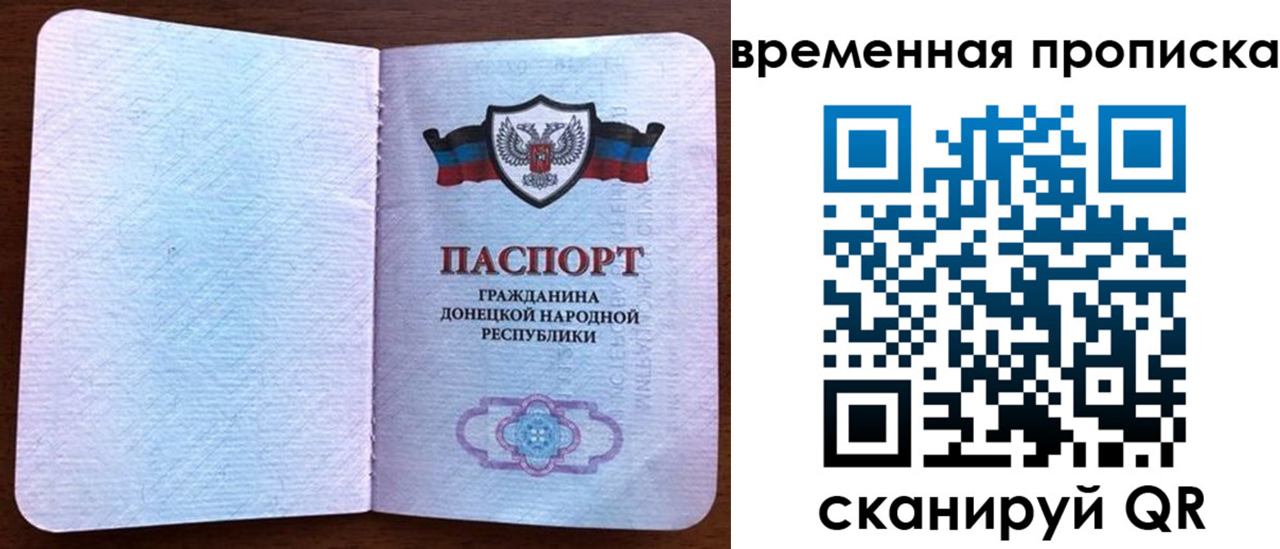 временная регистрация надежно в Алдане