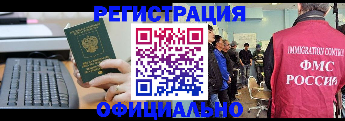 прописка ребенка в Алдане