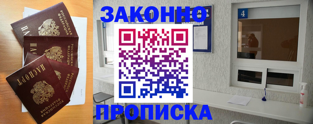 временная регистрация адрес в Алдане