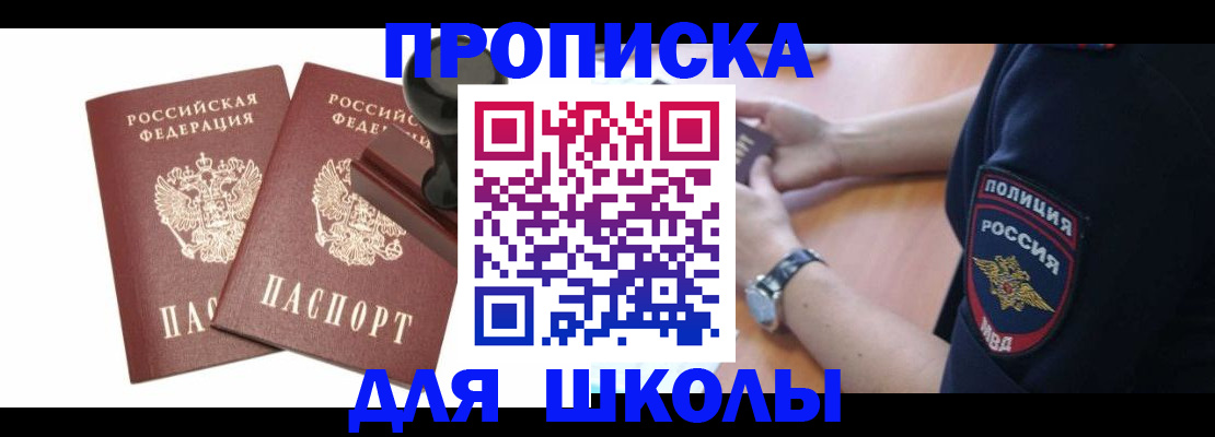 временная регистрация в Алдане