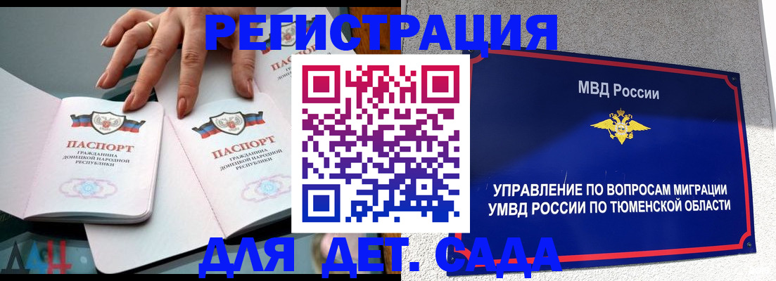 прописка гарантия в Алдане